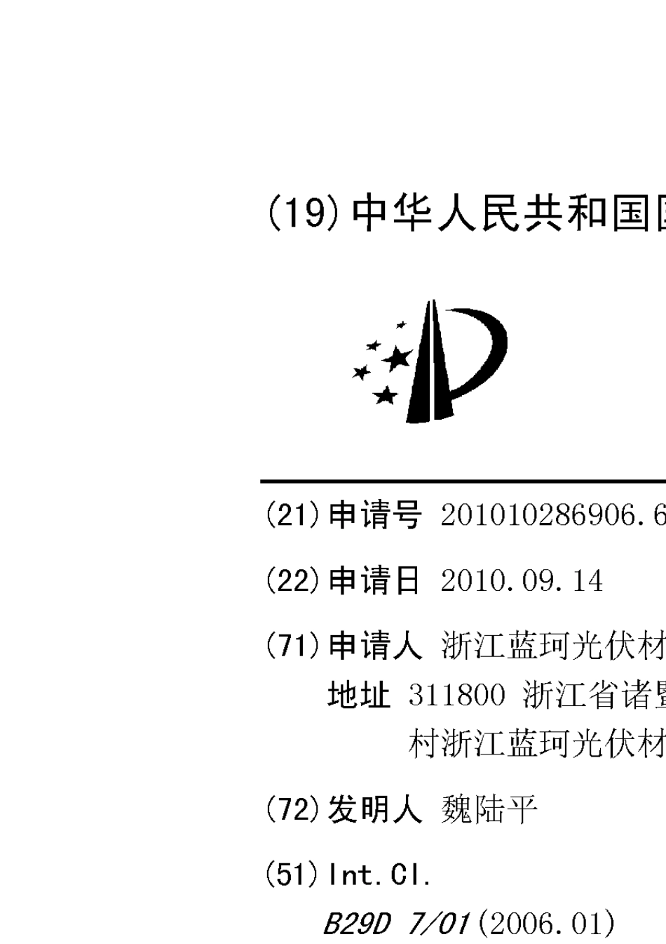 EVA胶膜生产工艺及其生产系统_第1页