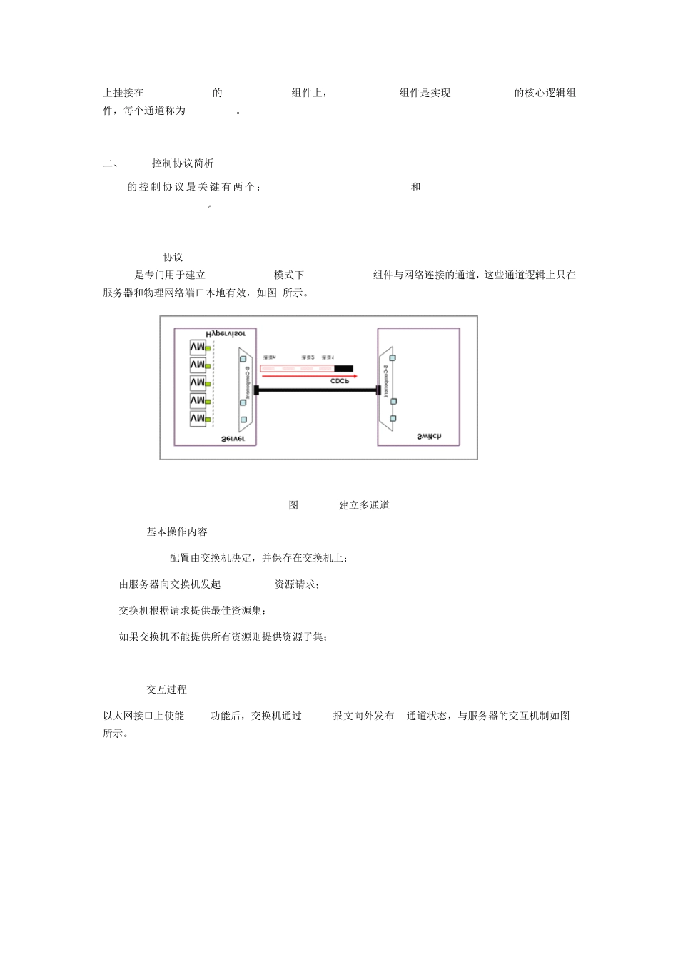 EVB技术体系介绍_第2页