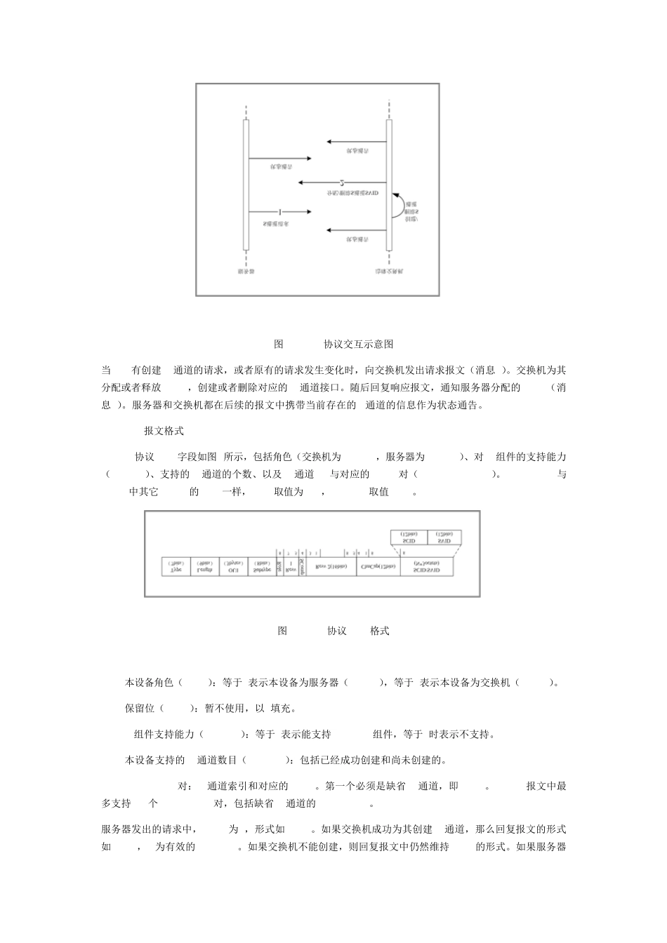 EVB技术体系介绍_第3页