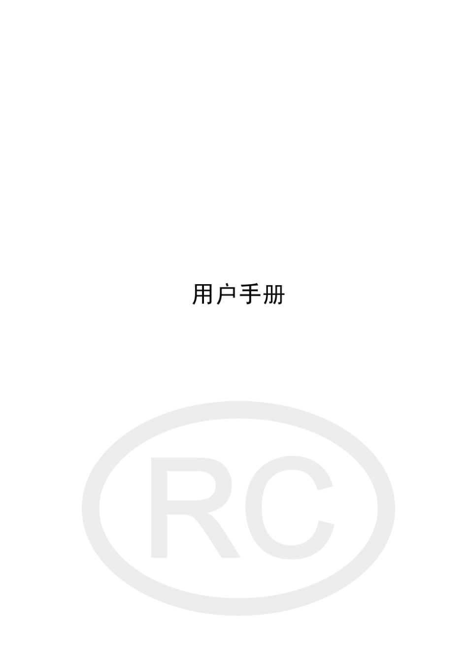 EVD4电子膨胀阀驱动器_第3页