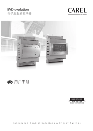 EVDevo手册
