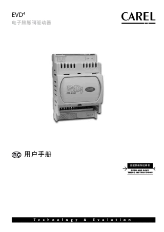 EVD电子膨胀阀驱动器