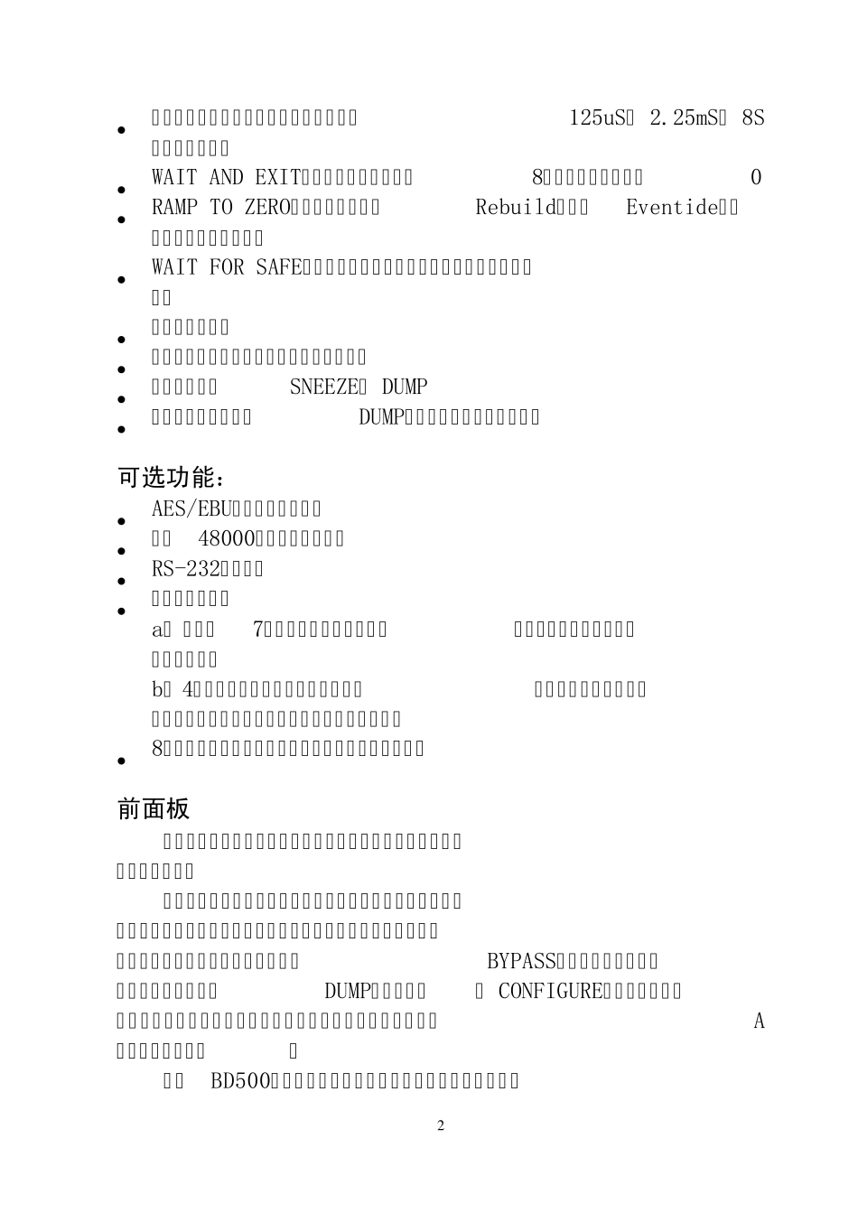 EventideBD500广播延时器操作手册_第2页