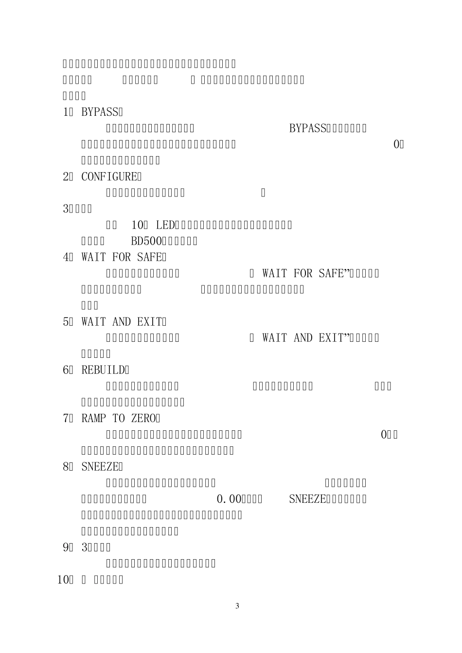 EventideBD500广播延时器操作手册_第3页