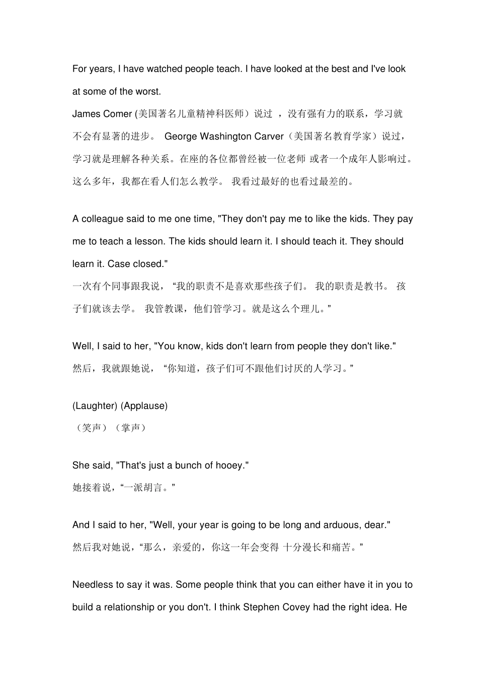 Everykidneedsachampion(每个孩子都需要一个冠军)TED演讲稿中英文对照_第2页