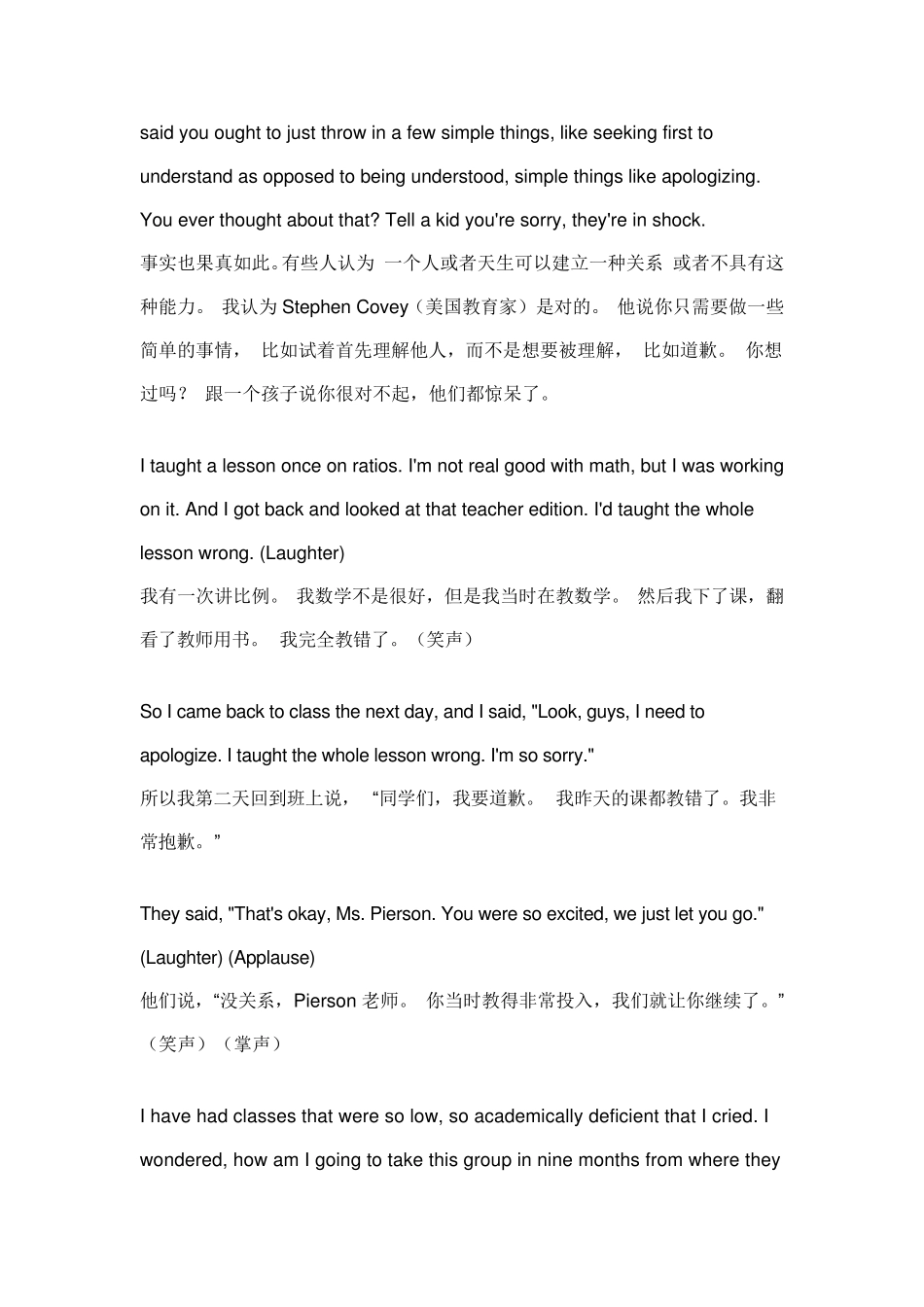 Everykidneedsachampion(每个孩子都需要一个冠军)TED演讲稿中英文对照_第3页