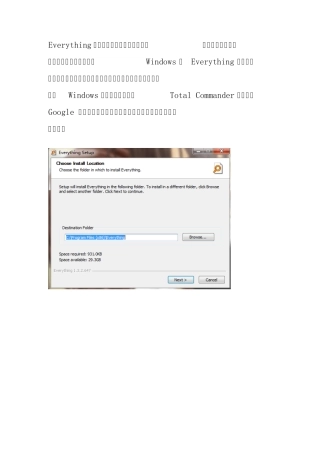 Everything图文使用教程