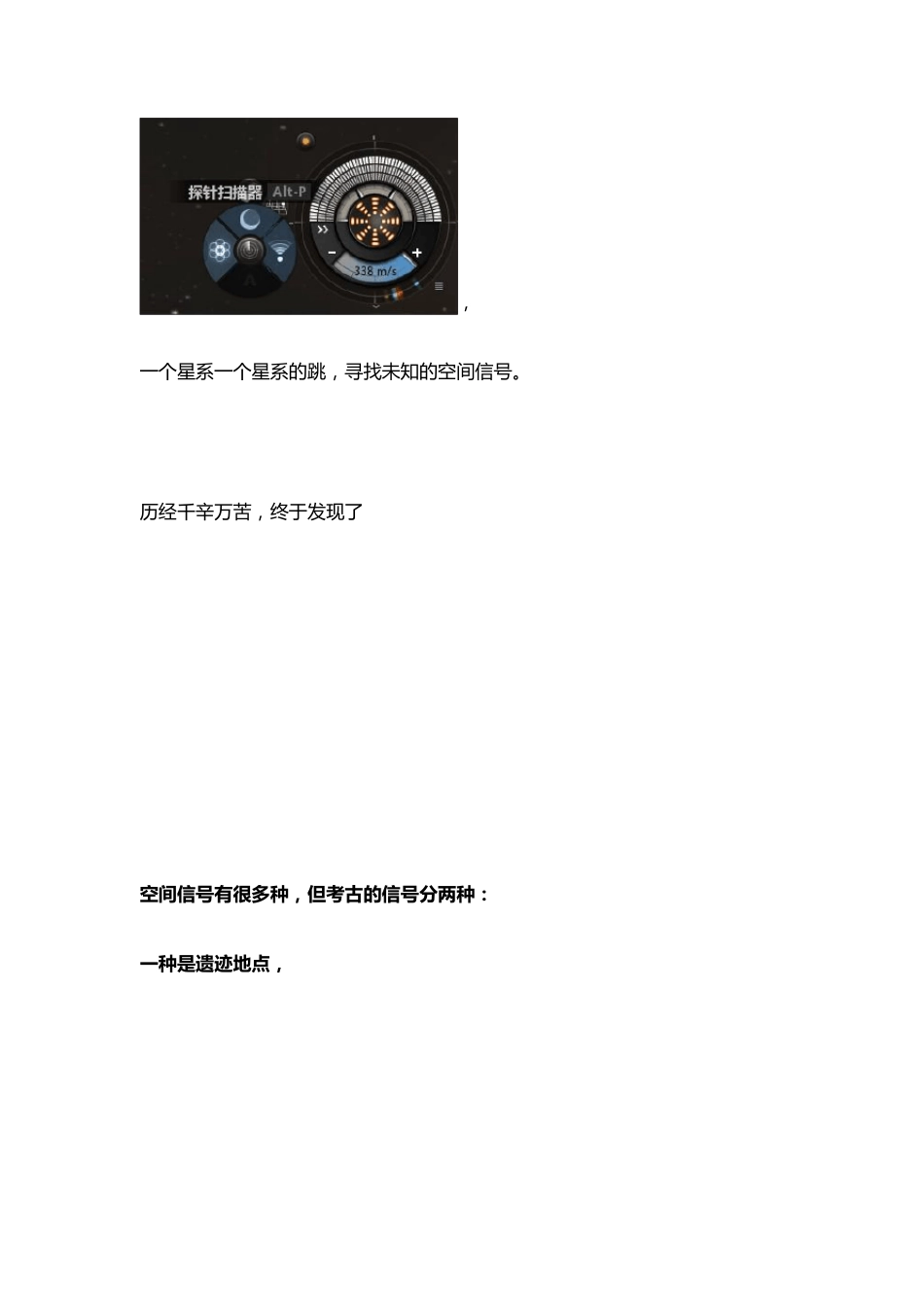 EVE扫描考古入门到精通_第3页