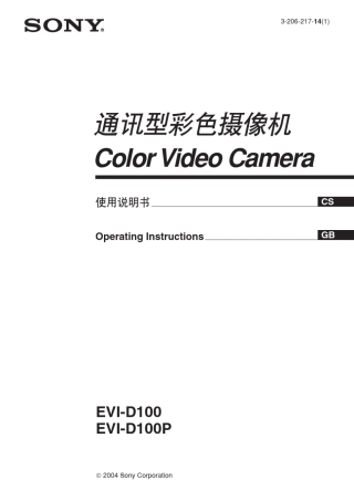 EVID100P(中文说明书)