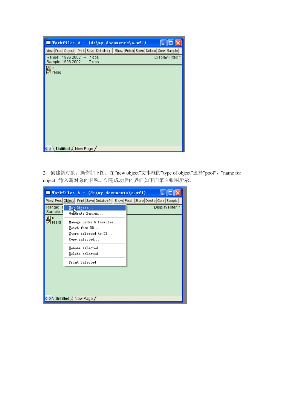 Eviews7.0数据操作_第2页