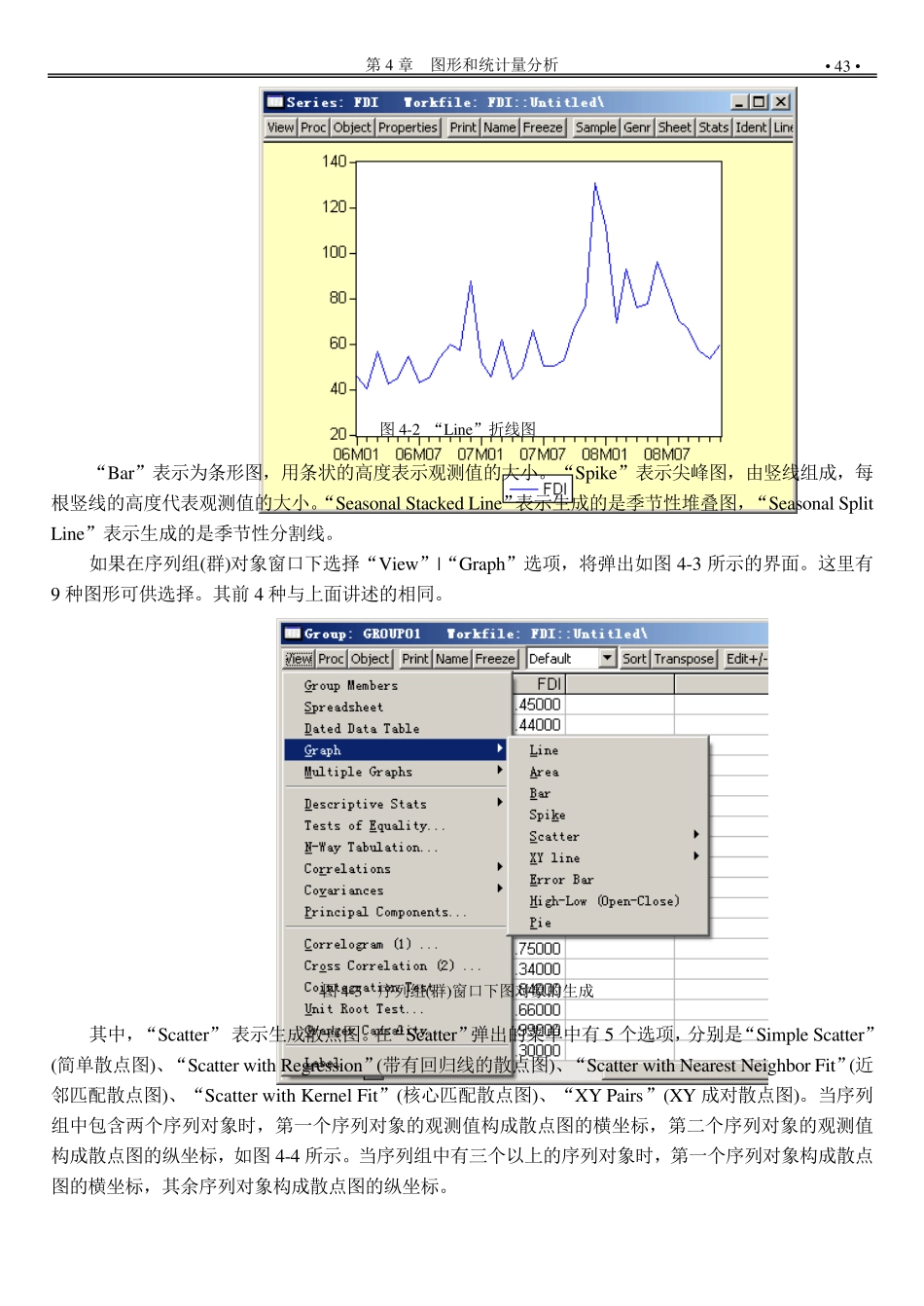 eviews图像及结果分析_第2页
