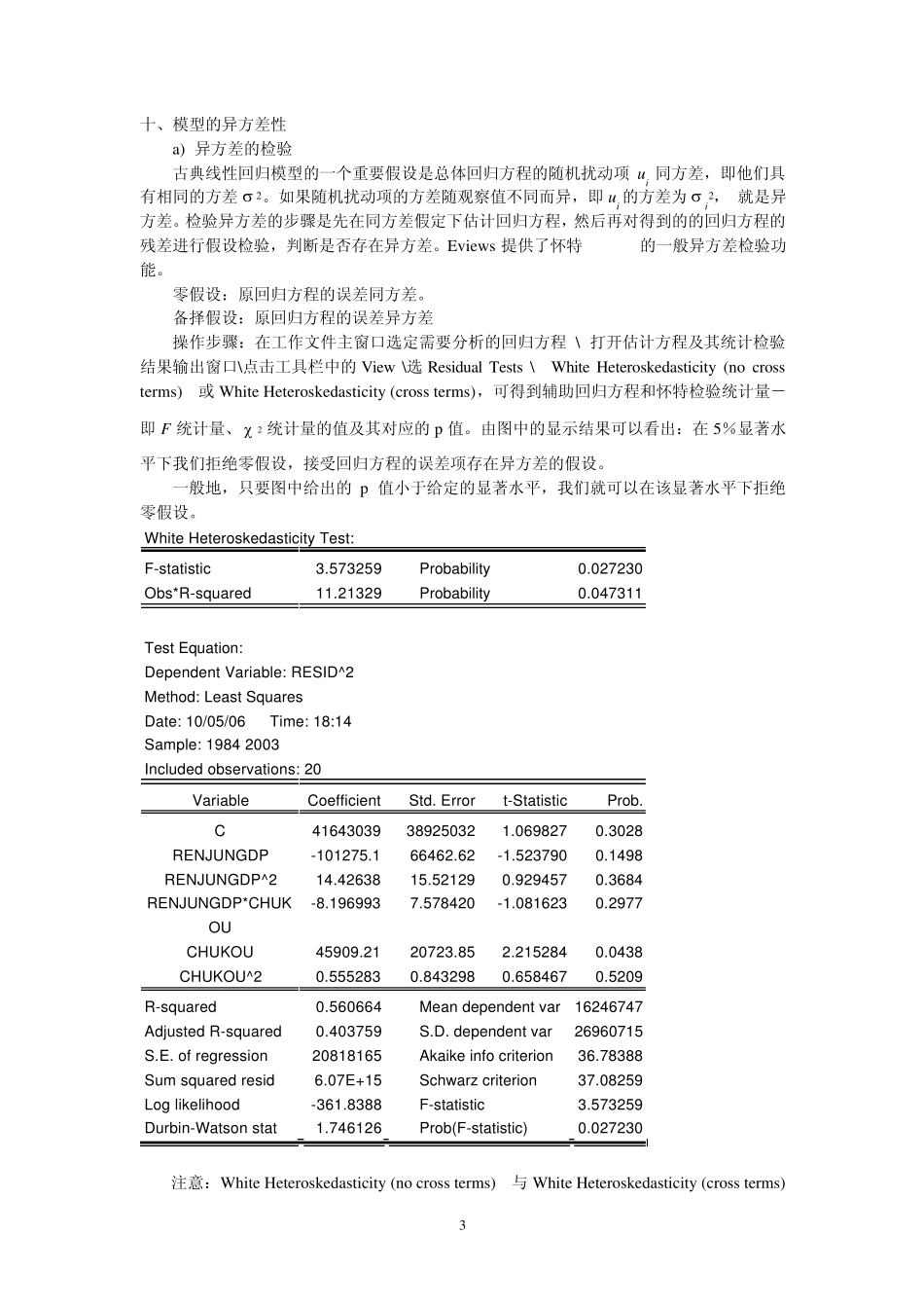 Eviews基本操作(3.1版本)_第3页