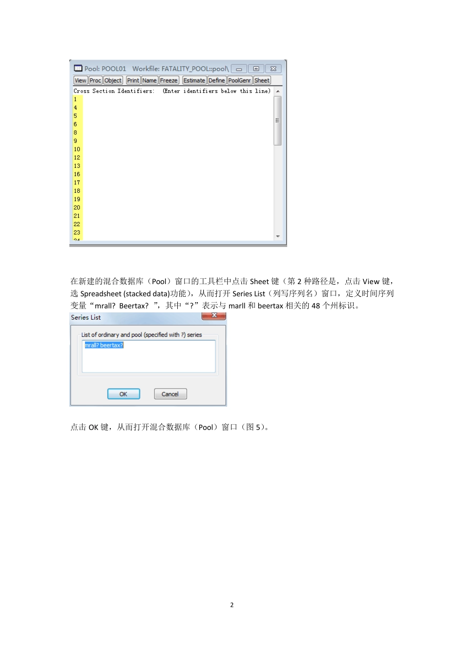 Eviews实验面板数据_第2页