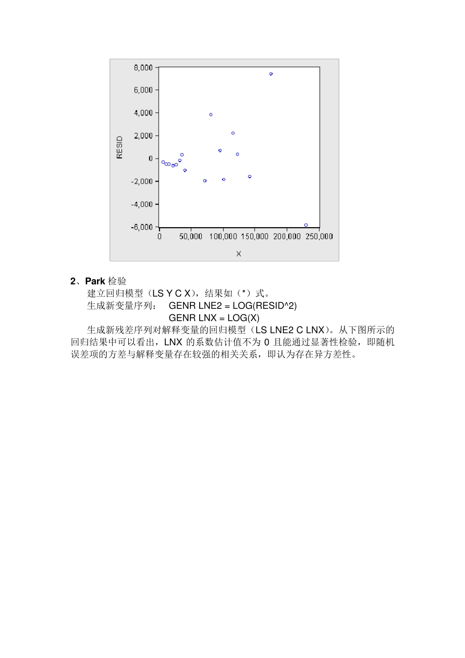 Eviews异方差性实验报告_第3页