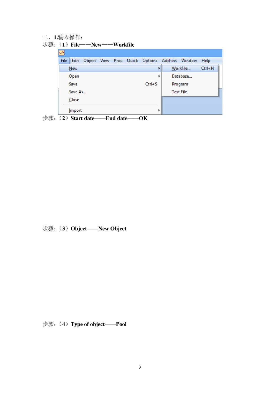 Eviews面板数据之固定效应模型_第3页