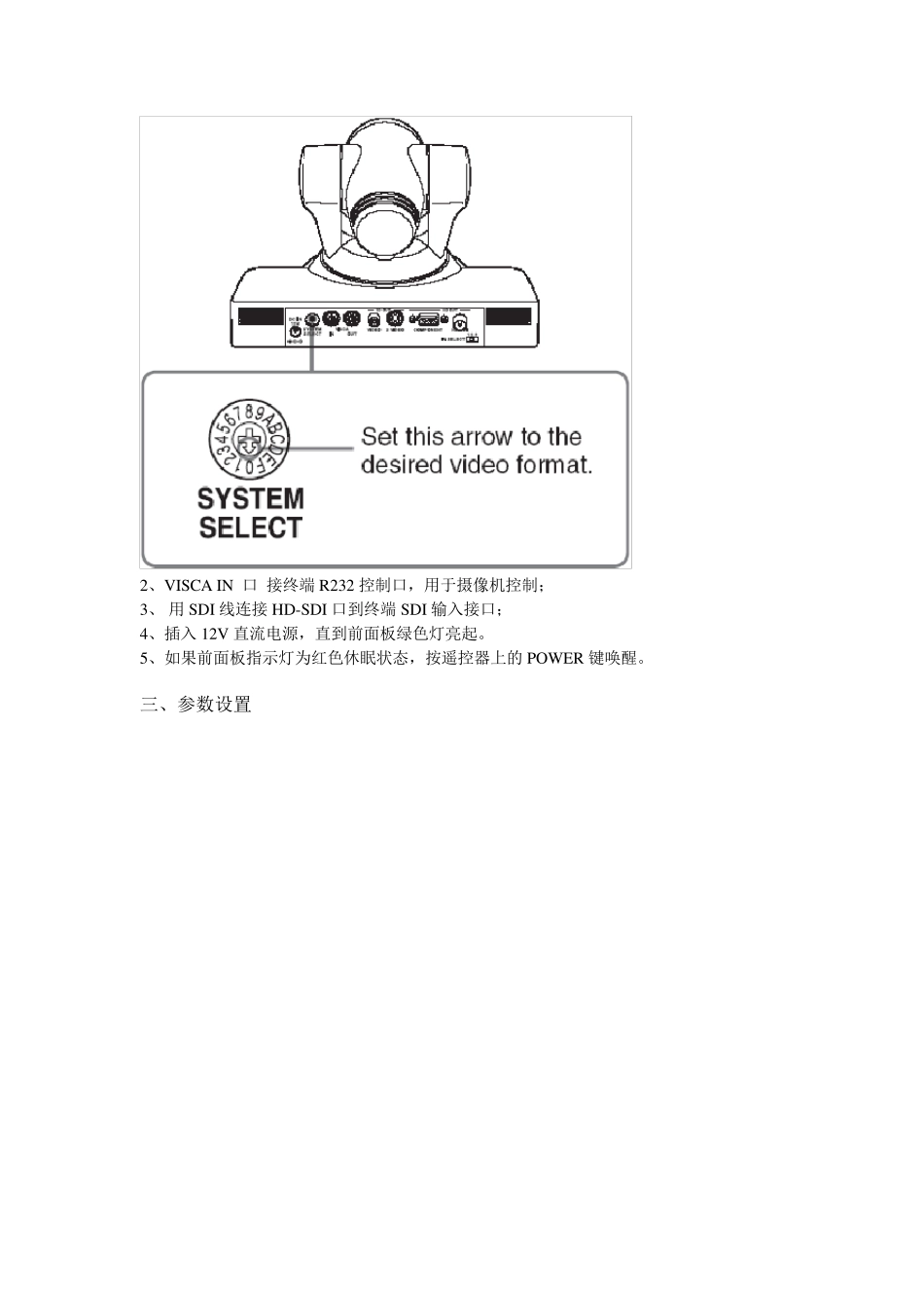 EVIHD1高清摄象机操作指导书_第3页