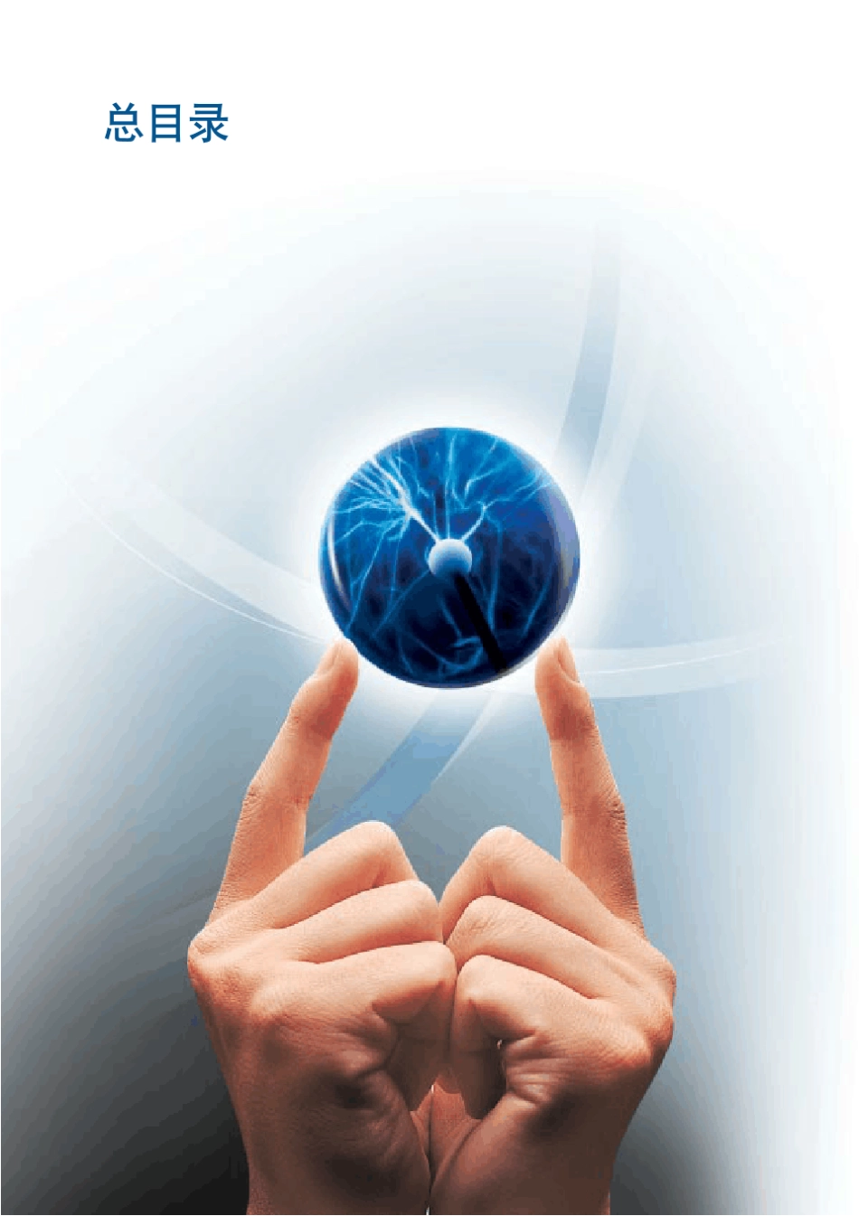 Evolis真空断路器用于开关柜厂_第2页