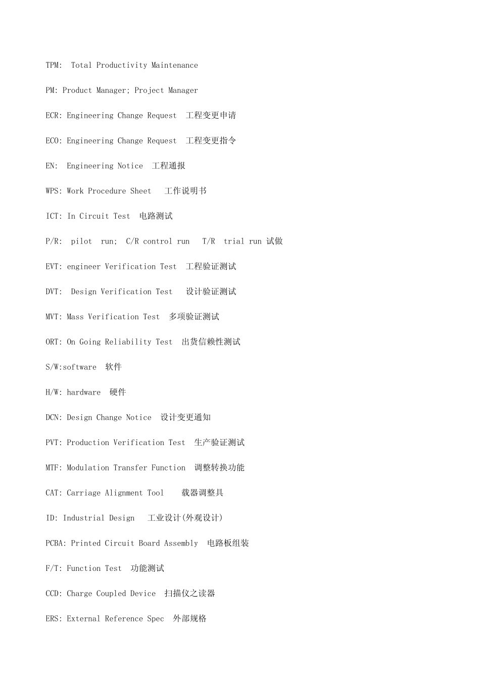 EVT,DVT,DMT,MVT,PVT,MP解释_第2页