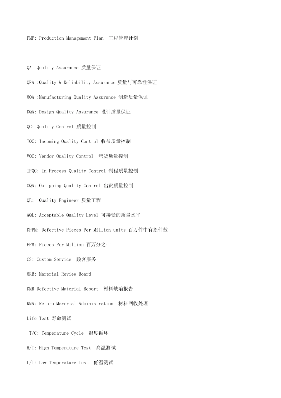 EVT,DVT,DMT,MVT,PVT,MP解释_第3页