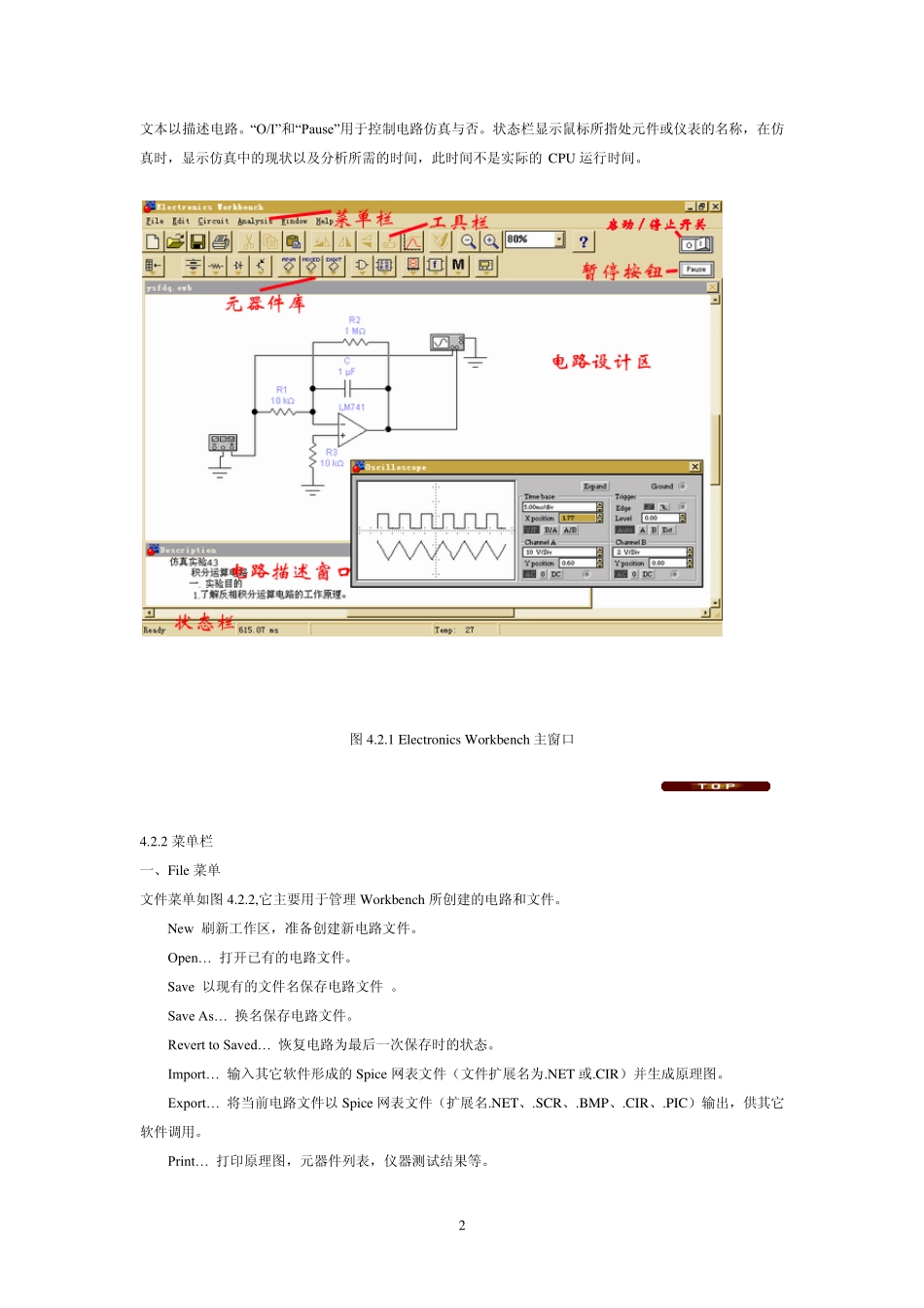 EWB介绍和使用_第2页
