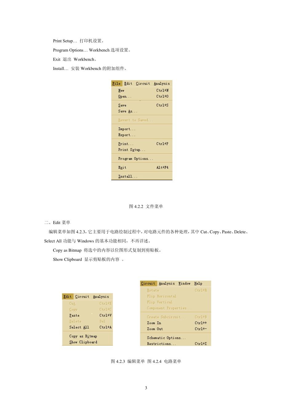 EWB介绍和使用_第3页