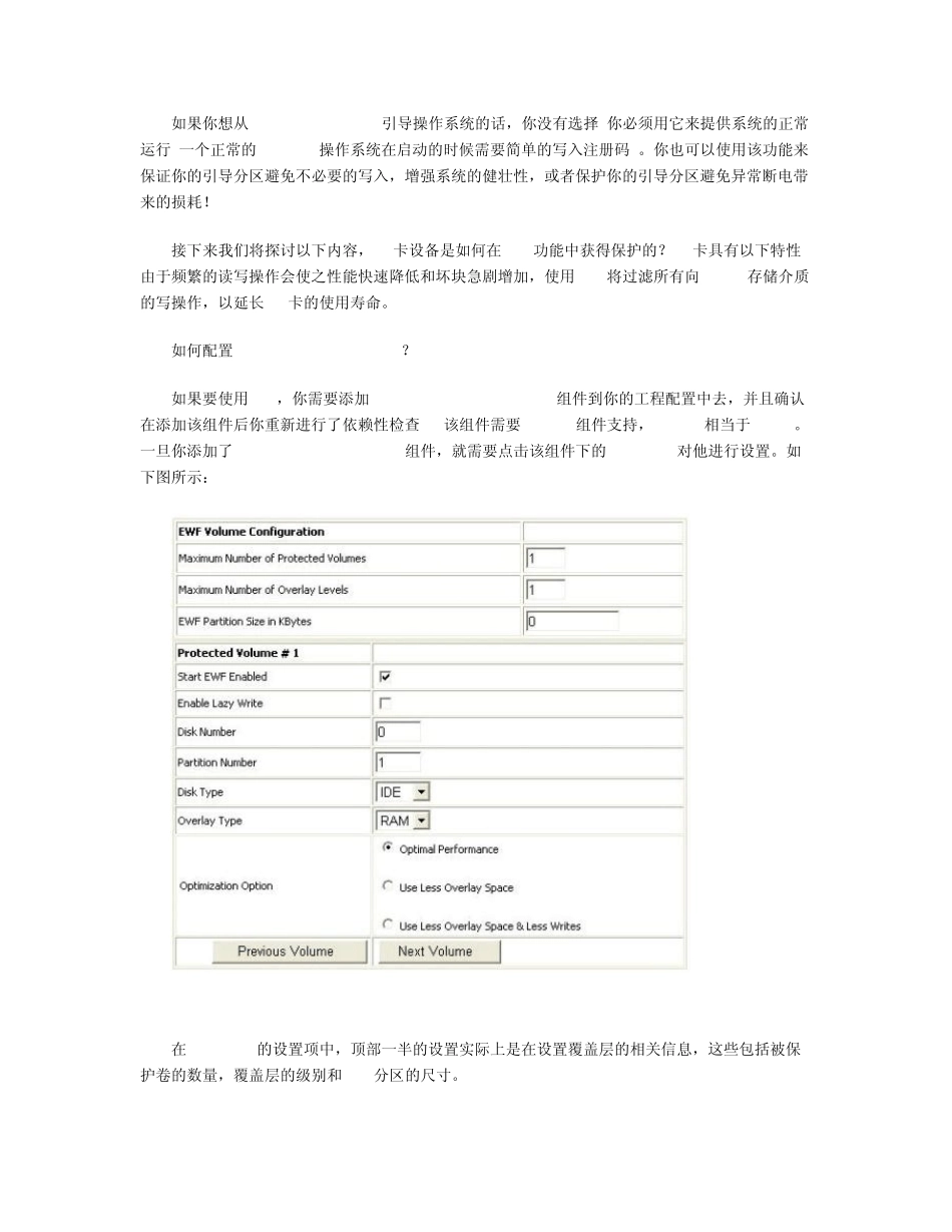 EWF原理详解_第3页