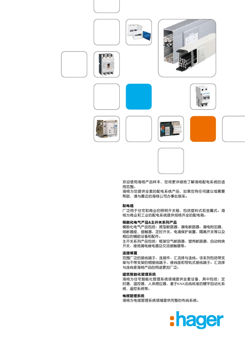 EW交流接触器_第2页