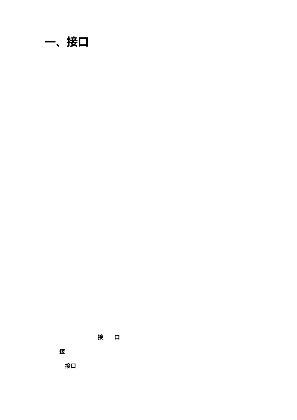 EX90终端操作手册_第2页