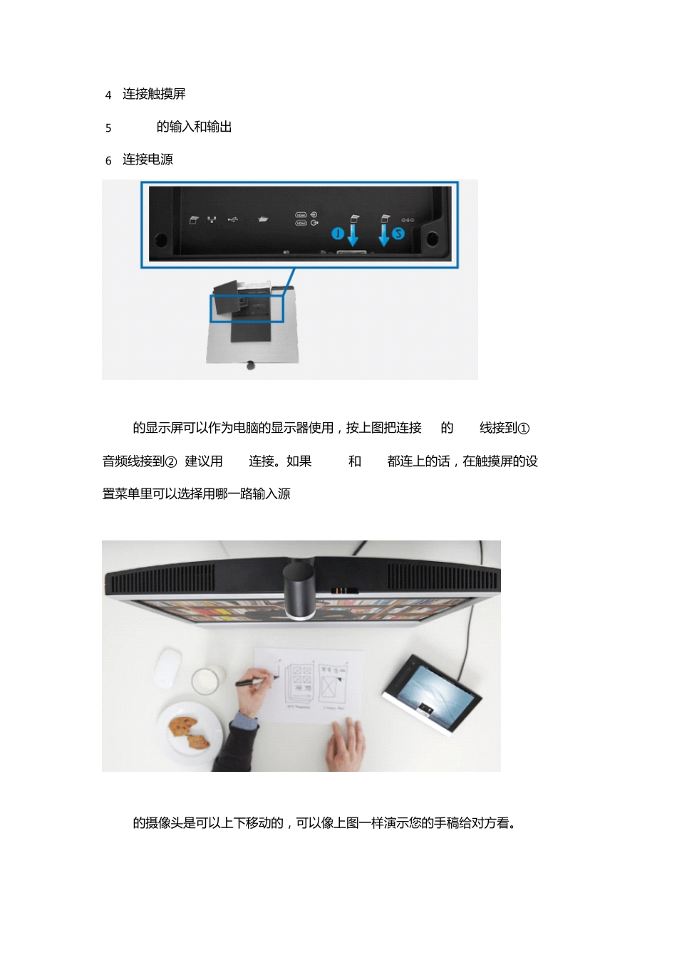 EX90终端操作手册_第3页