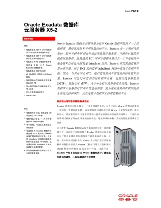 ExadataX52_CNDataSheet_20141218