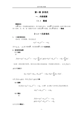 exall高等代数习题集