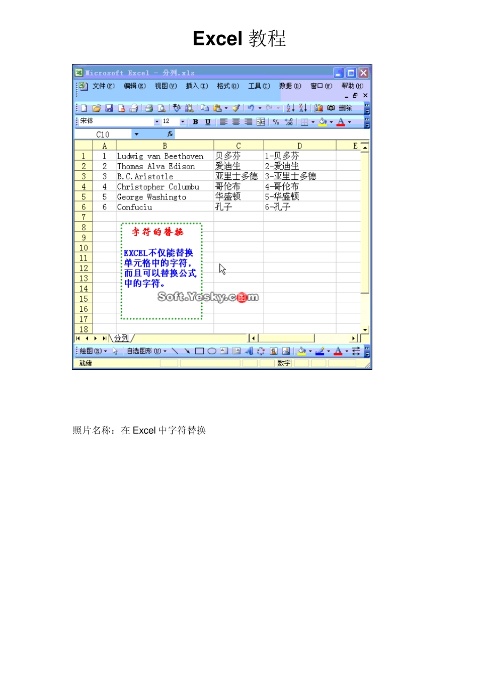 Excel(电子表格)图文教程_第2页