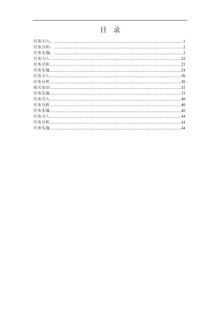 Excel2003教学实例
