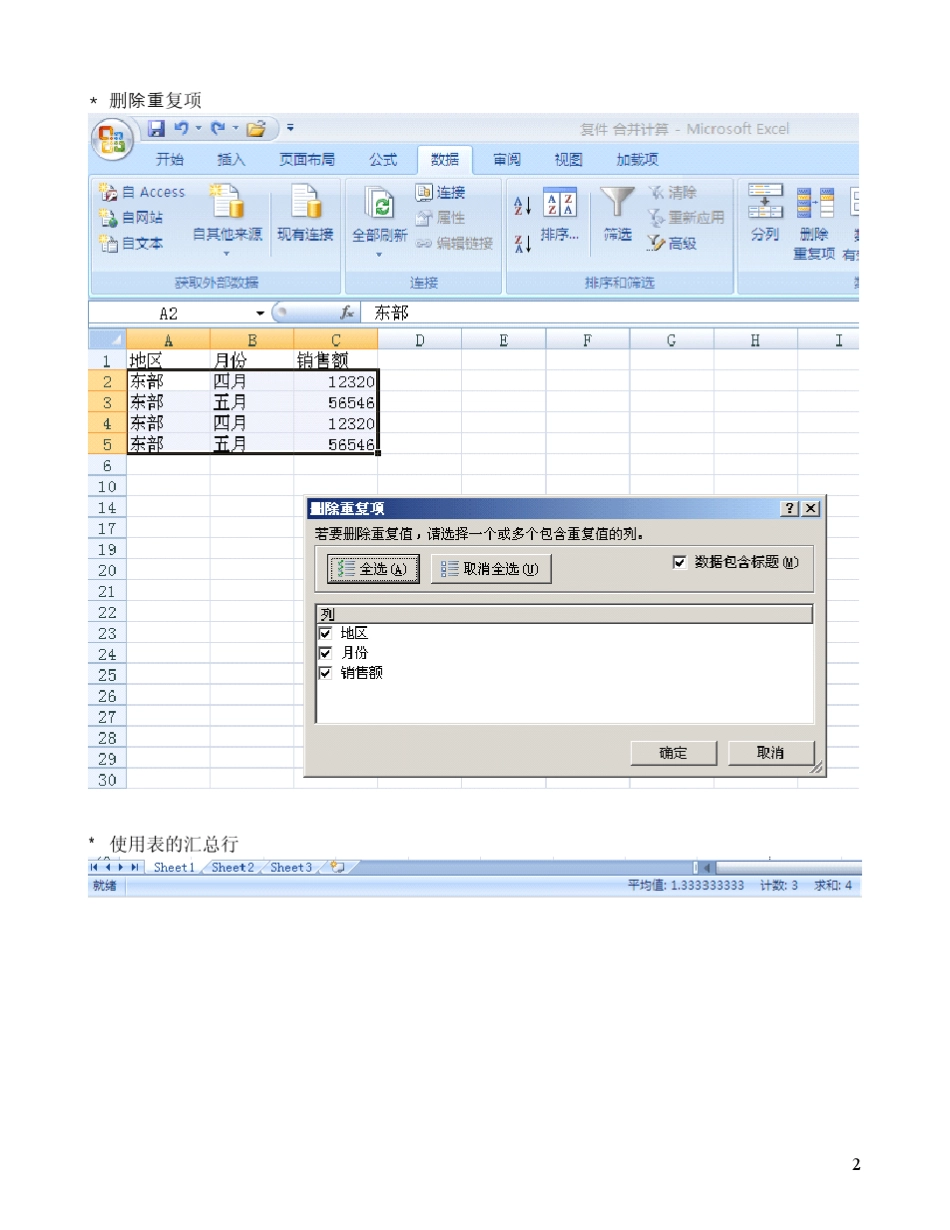 excel2007_第2页