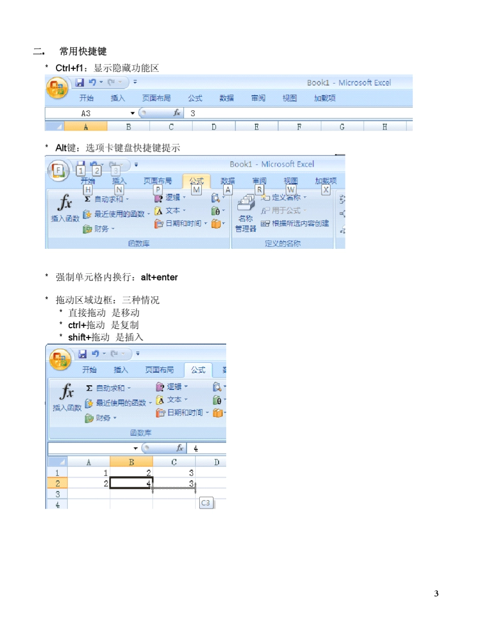 excel2007_第3页