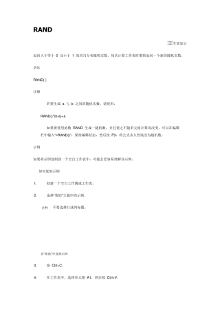 EXCEL2010详细函数