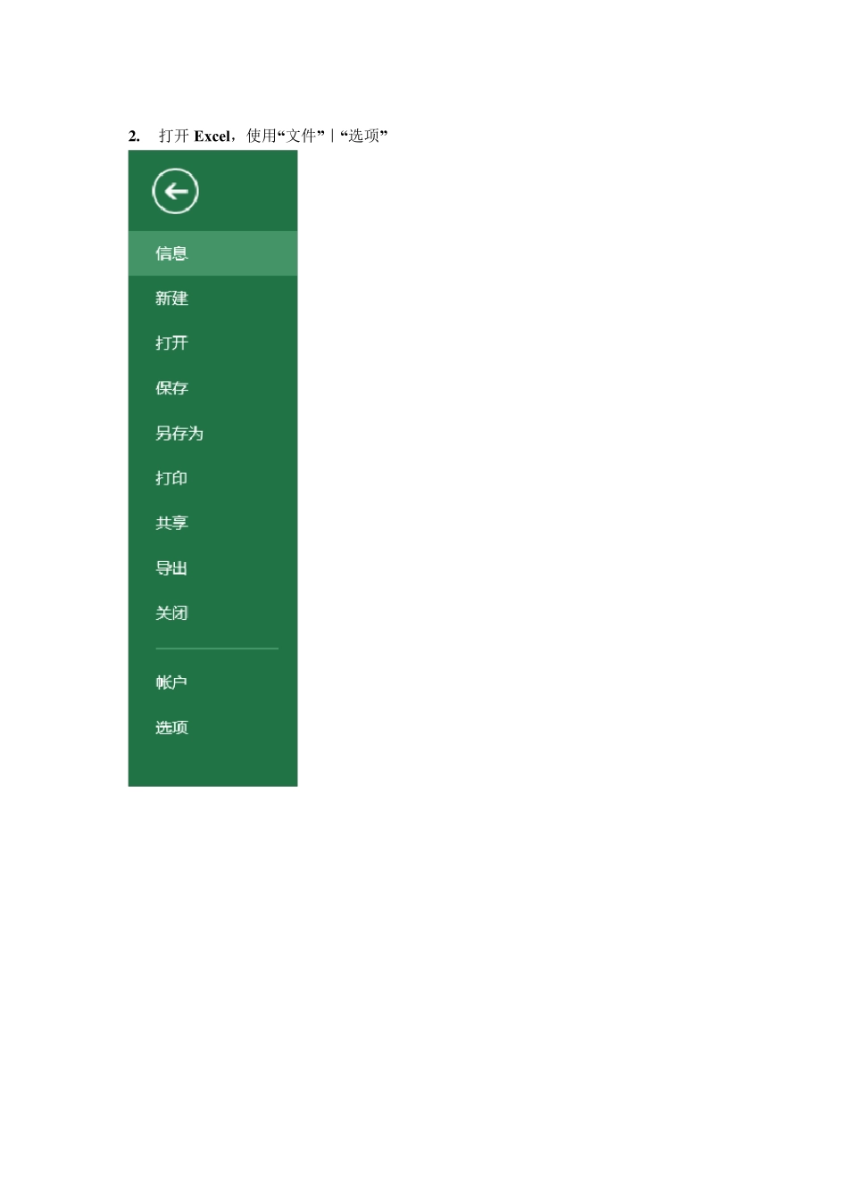 Excel2013实现全国省市名称的自动填充_第3页