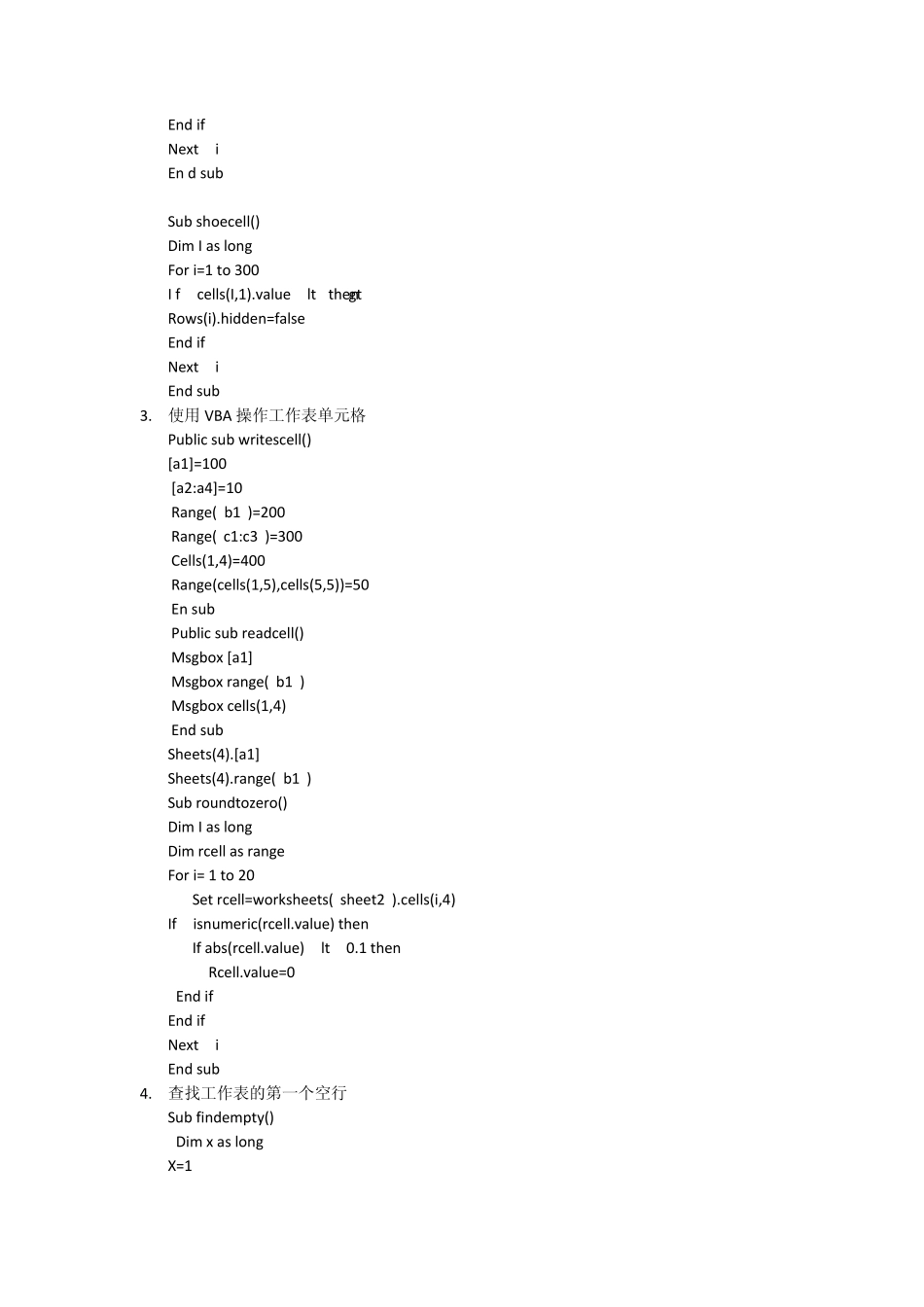 EXCELVBA初步_第2页