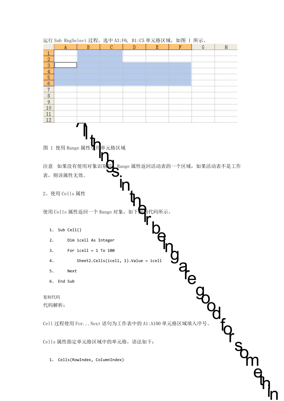 ExcelVBA实例教程_第3页