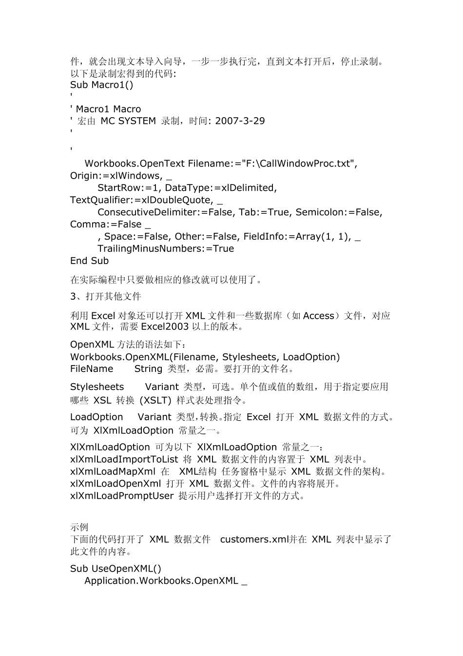 ExcelVBA操作文件大全_第2页