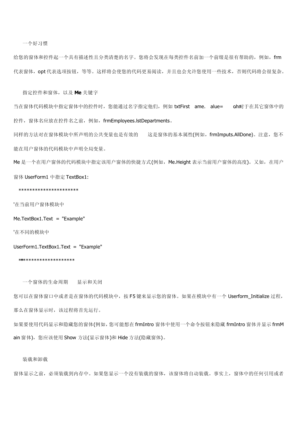 ExcelVBA用户窗体编程基础_第3页