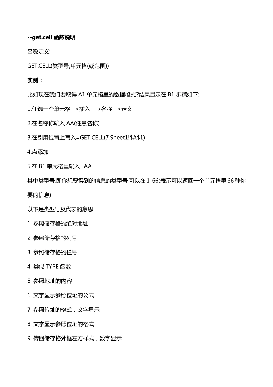 EXCELVBA编程从入门到精通_第2页