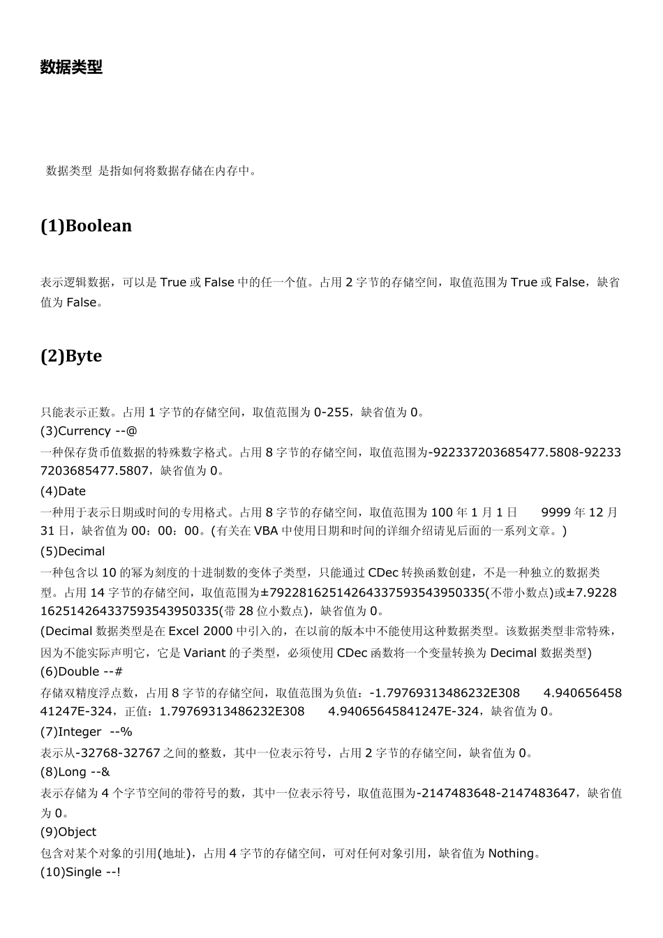 ExcelVBA语法上_第1页