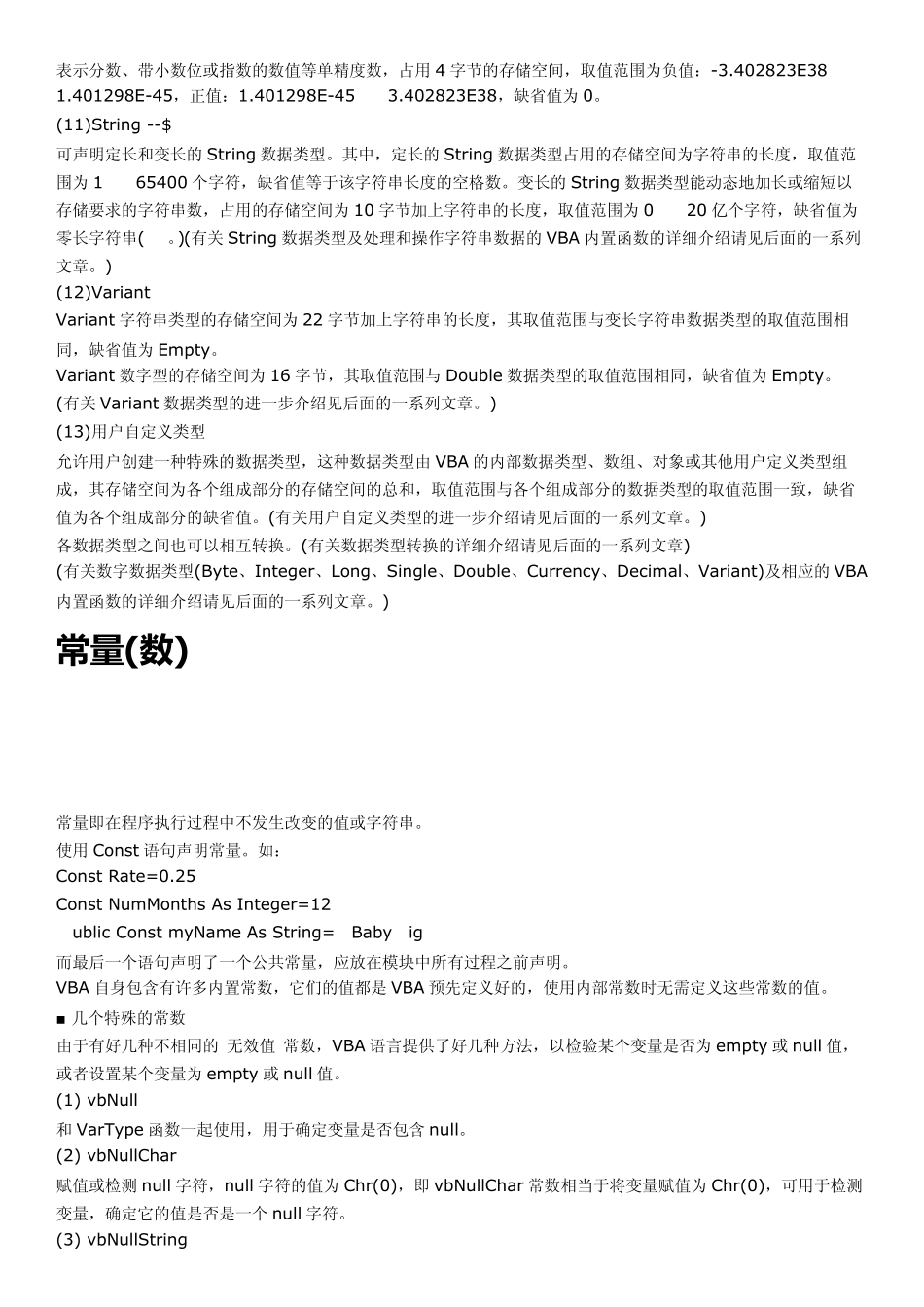 ExcelVBA语法上_第2页