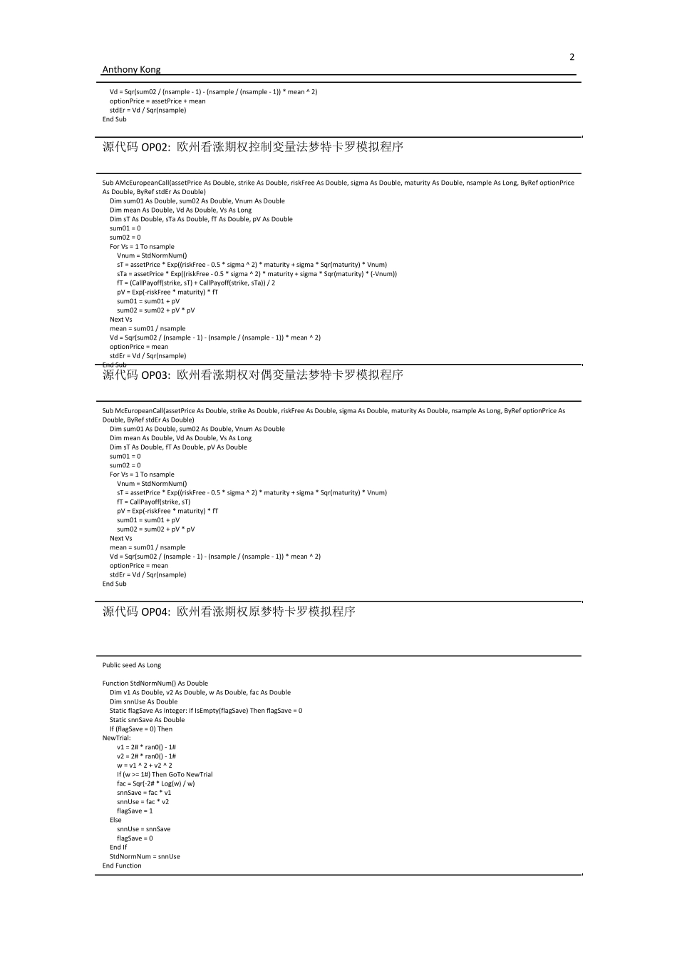 ExcelVBA金融工程Section2期权定价_第2页