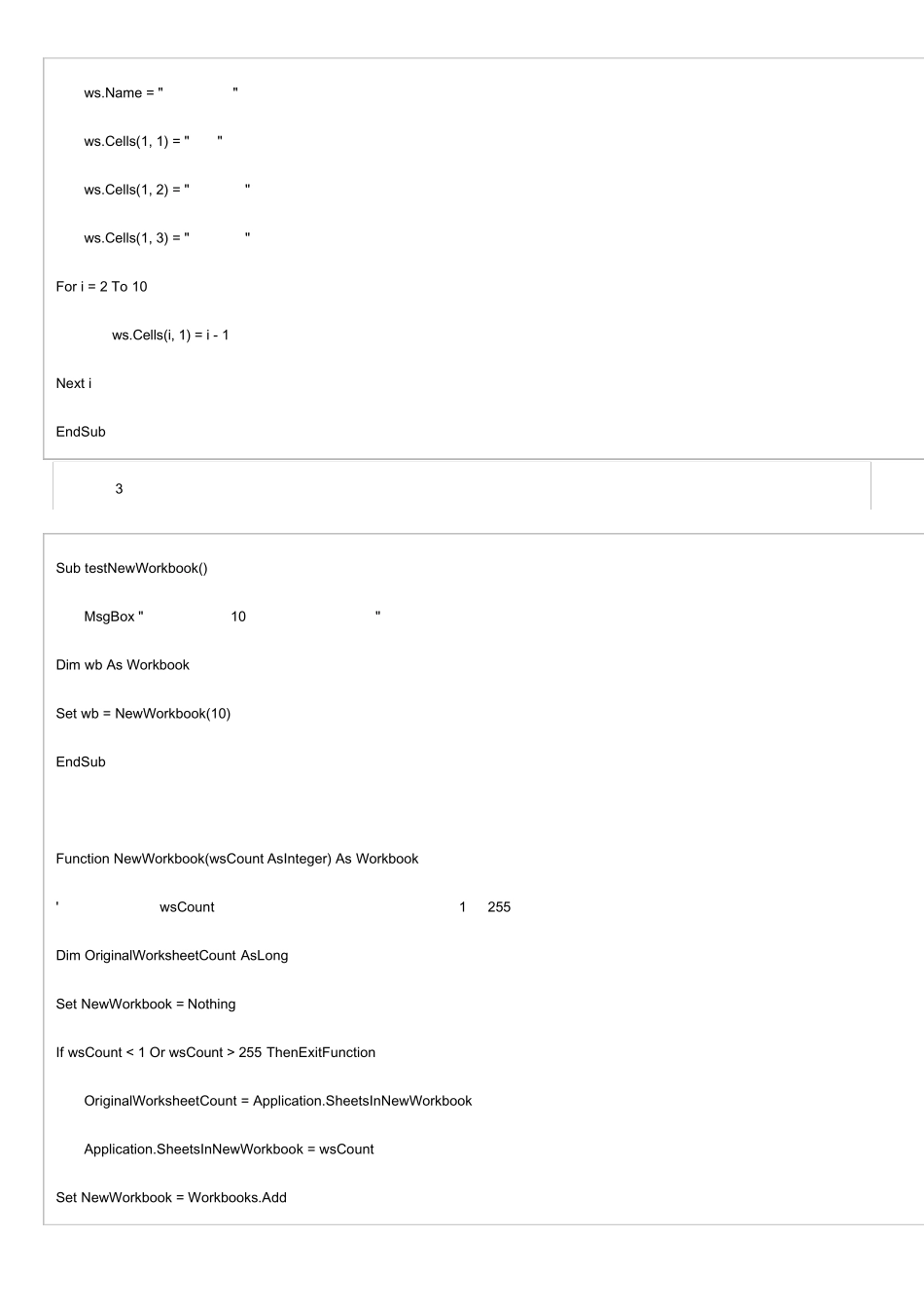 EXCELWorkbook对象应用大全_第2页