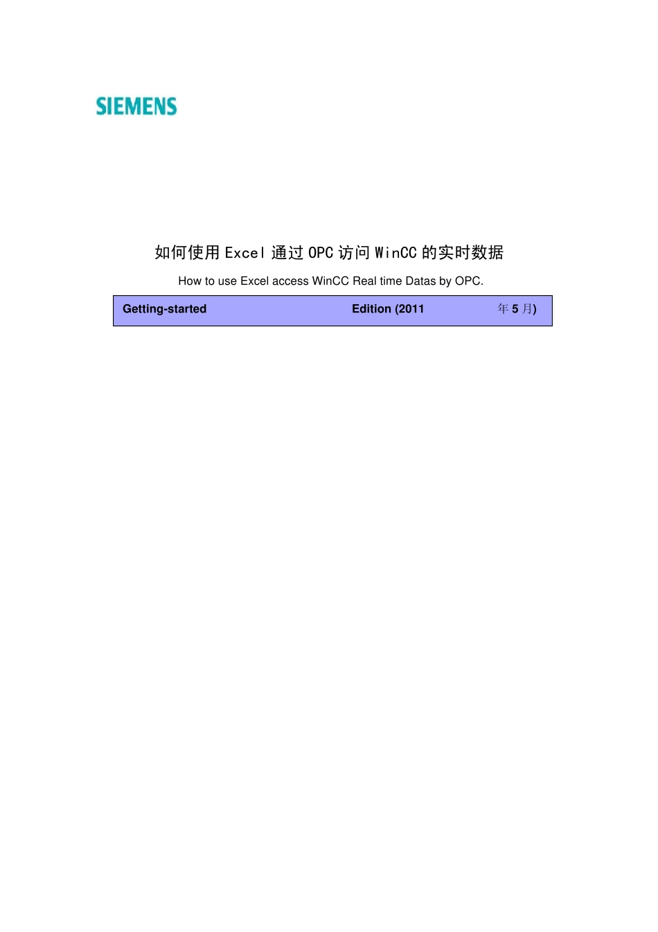 excel_opc使用方法_第1页