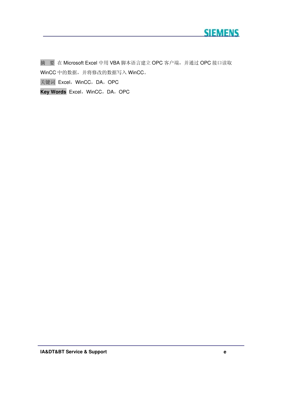 excel_opc使用方法_第2页