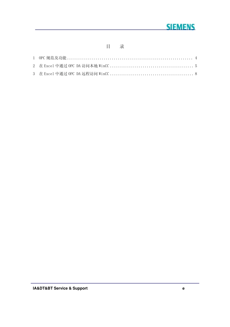 excel_opc使用方法_第3页