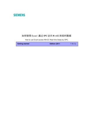 excel_opc使用方法
